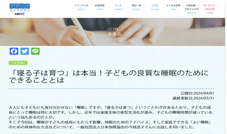 『TVショッピング』出演