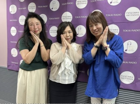 東海ラジオ『激しく幸せになる秘訣』出演