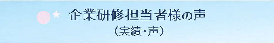 快眠オンラインサロン